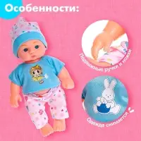 Пупс &laquo;Саша&raquo; со звуком, МИКС
