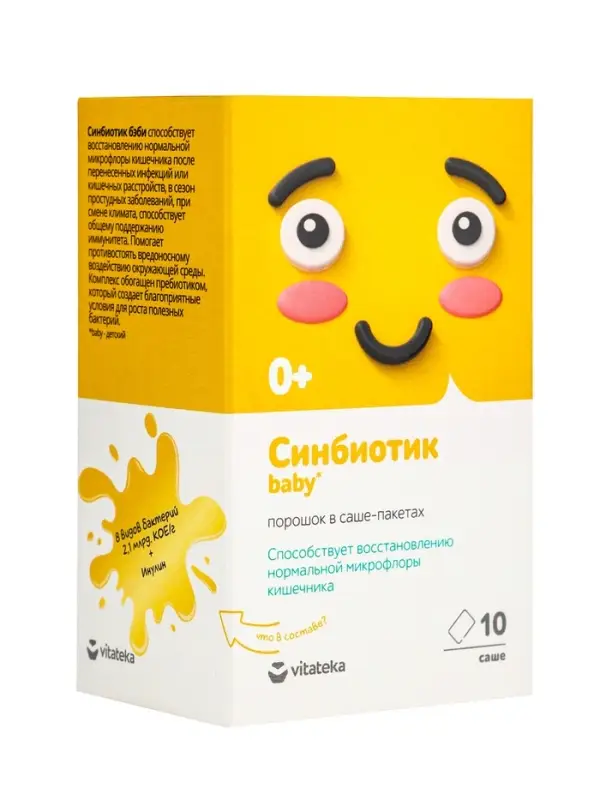 Синбиотик для детей &laquo;ВИТАТЕКА&raquo;, для микрофлоры кишечника, порошок в саше-пакетах 10 шт. по 1 г