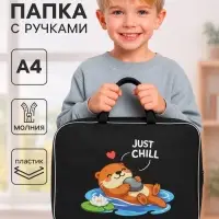 Папка с ручками Calligrata &laquo;Выдра&raquo;, А4, 75 мм, 328&times;260, пластиковая