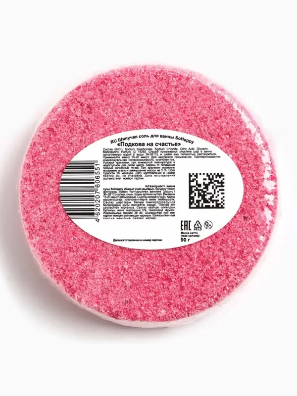 Бомбочка для ванн символ года So Happy подкова на счастье, 90 г Бомбочка для ванн символ года So Happy подкова на счастье, 90 г