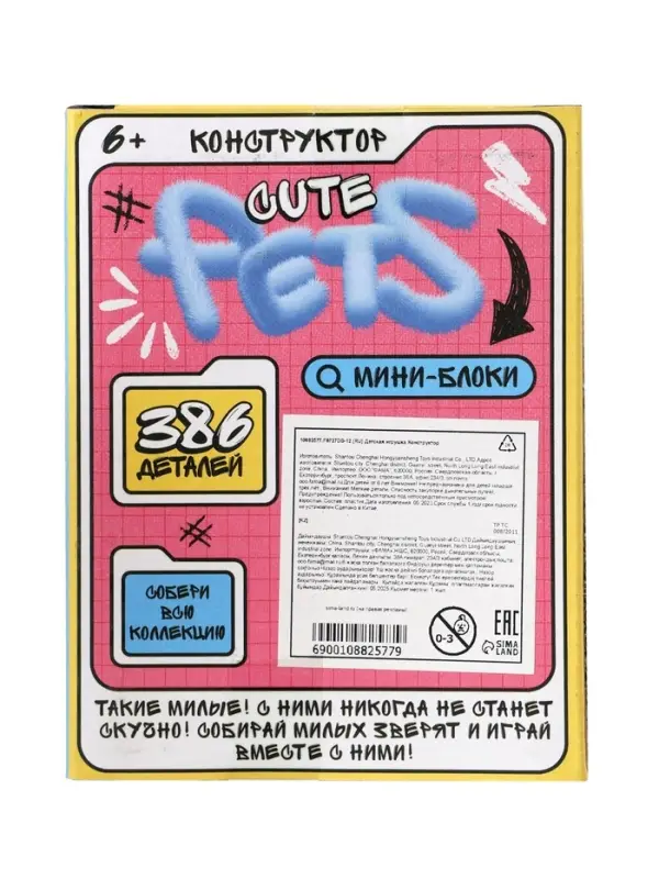 UNICON Конструктор UNICON Конструктор ""Cute pets", котик с тортиком