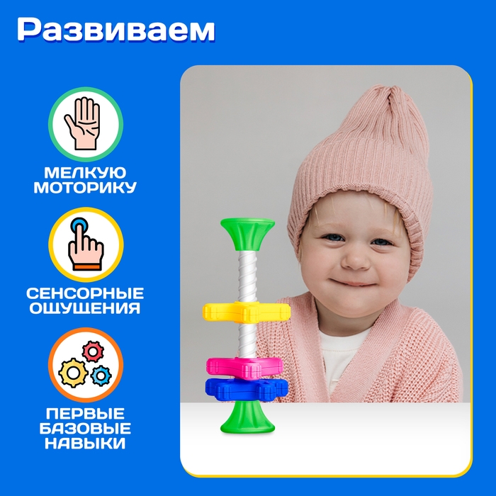 Развивающая игрушка «Яркая вертушка» Развивающая игрушка «Яркая вертушка»