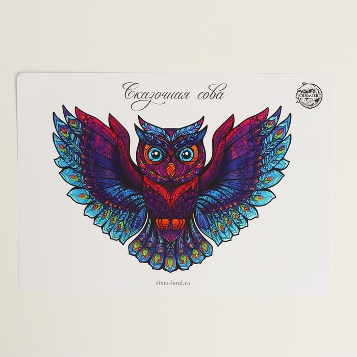 Пазл деревянный фигурный «Сказочная сова», 87 элементов Пазл деревянный фигурный «Сказочная сова», 87 элементов