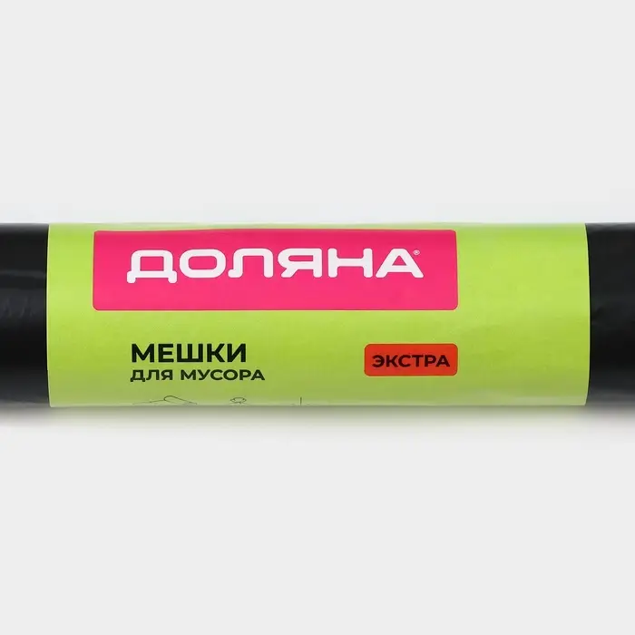 Мешки для мусора Доляна &laquo;Экстра&raquo;, 160 л, 30 мкм, 88&times;106 см, ПВД, 10 шт., чёрные