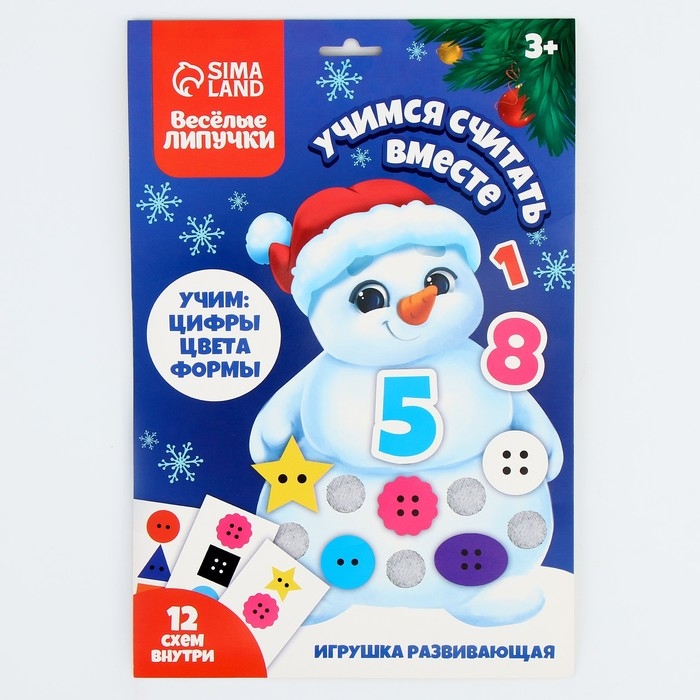 Новогодняя игра на липучках «Новый год! Снеговик. Учимся считать» Новогодняя игра на липучках «Новый год! Снеговик. Учимся считать»