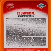 Масло двухтактное Country полусинтетическое API ТС ST-302, 0.5 л