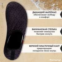 Аквашузы ONLYTOP Dinamic, р. 40-41