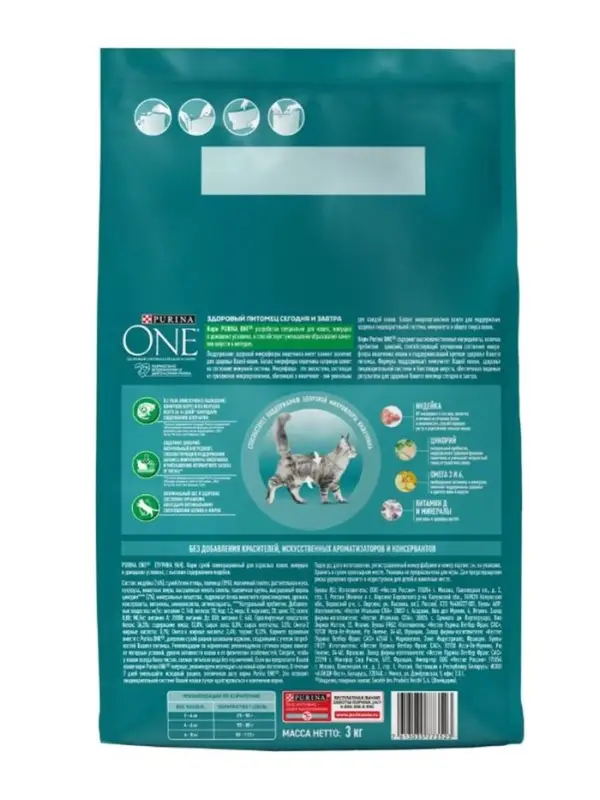Сухой корм Purina One для домашних кошек, индейка/злаки, 3 кг