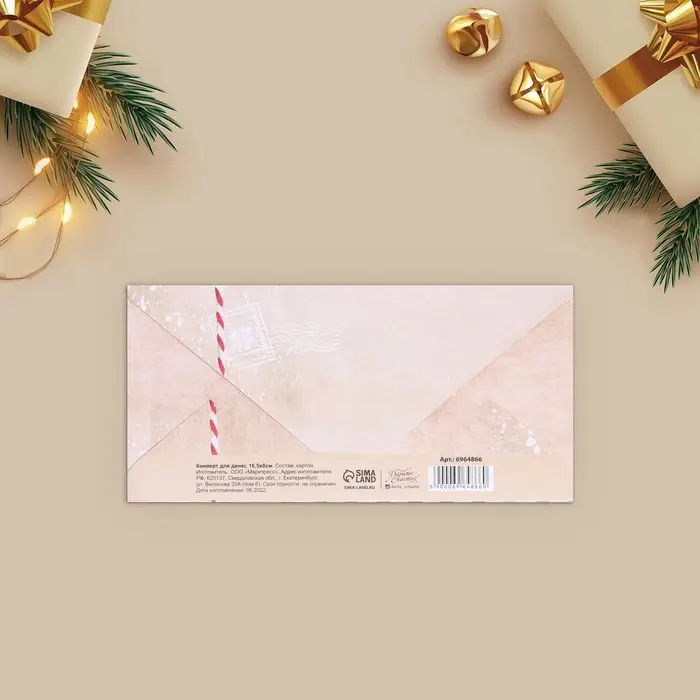 Конверт для денег, набор 10 штук, «Счастливого Нового Года!», 17 х 8 см Конверт для денег, набор 10 штук, «Счастливого Нового Года!», 17 х 8 см