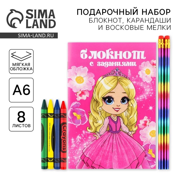 Набор: блокнот А6, карандаши (2 шт.) и восковые мелки (4 шт.) «С 8 марта» Набор: блокнот А6, карандаши (2 шт.) и восковые мелки (4 шт.) «С 8 марта»