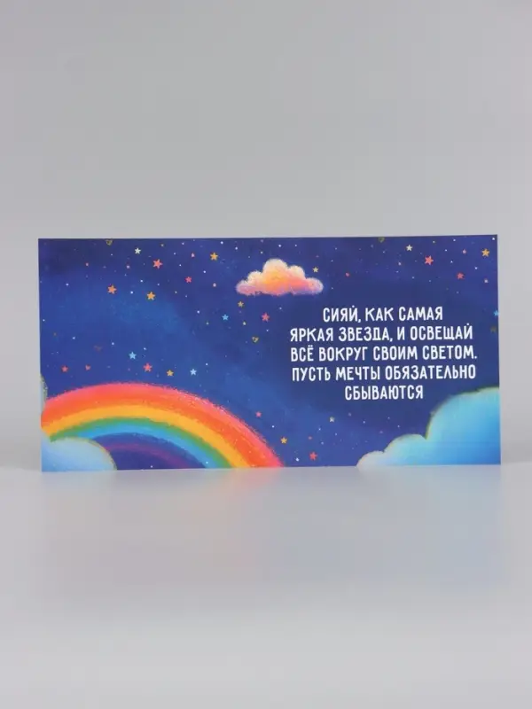 Открытка &laquo;С Днём рождения звезда!&raquo;, звёздное небо, тиснение, 15&times;15 см