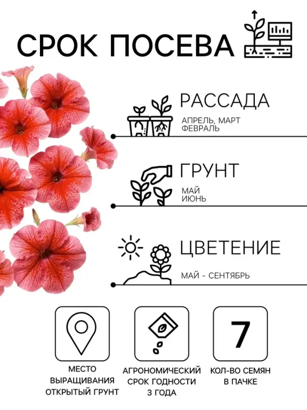 Семена цветов Петуния &laquo;Дэдди&raquo; F1 красная, драже, 7 шт.