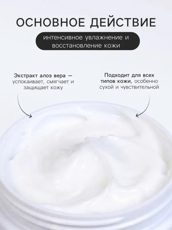 Крем для лица, увлажняющий, с экстрактом алоэ вера, 140 г