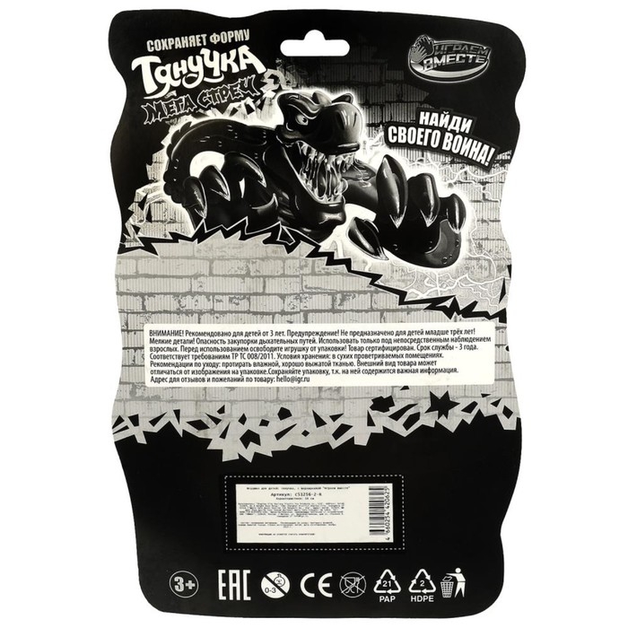 Игрушка тянущаяся «Стреч» Игрушка тянущаяся «Стреч»