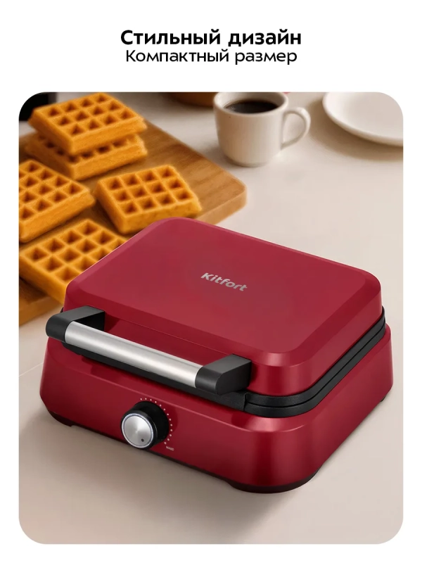 Электрическая вафельница для кухни 1500Вт KT-4634 Электрическая вафельница для кухни 1500Вт KT-4634
