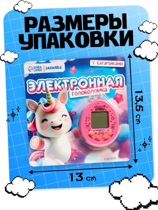 Электронная головоломка ZABIAKA &laquo;Единорог&raquo;,168 персонажей, на блистере