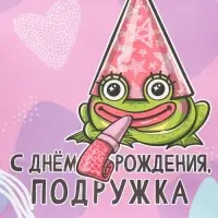 Пакет подарочный крафтовый, упаковка, &laquo;Подружка&raquo;, 28&times;32&times;15 см