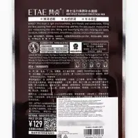 Увлажняющая тканевая маска для мужчин