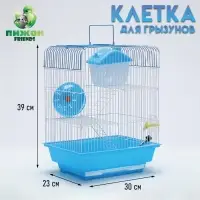 Клетка для грызунов с наполнением RT-3, 30 х 23 х 39 см, голубая (фасовка 12 шт)