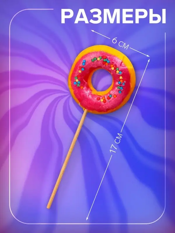 Карамель леденцовая «Пончик», тутти-фрутти, малина, дыня, 30 г Карамель леденцовая «Пончик», тутти-фрутти, малина, дыня, 30 г