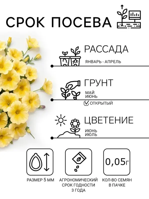 Семена цветов Петуния ампельная крупноцветковая &laquo;Лавина. Жёлтая звезда&raquo;, F1, драже 5 шт., однолетник, &laquo;Престиж семена&raquo;