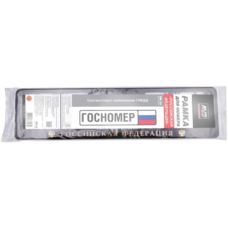 Рамка под номерной знак книжка, рельеф "Российская Федерация" (чёрный, золото) AVS RN-10