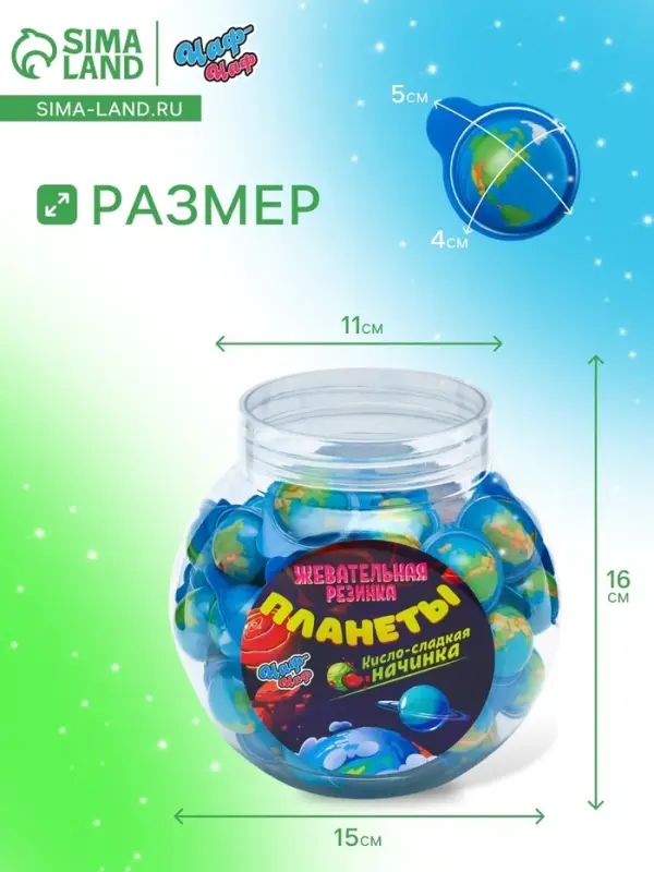 НАБОР Жевательная резинка НАБОР Жевательная резинка "Планеты", 12 г * 50 шт