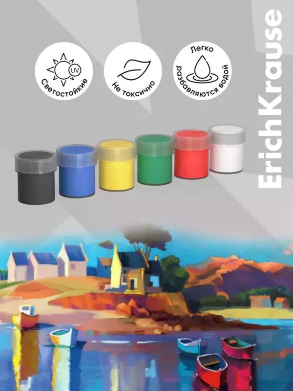 Акриловые краски 6 цветов ErichKrause Art Spirit, 20 мл