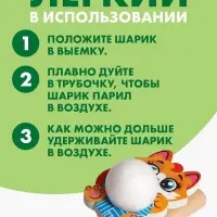 Аэробол, игра - тренажёр для дыхания &laquo;Котик&raquo;