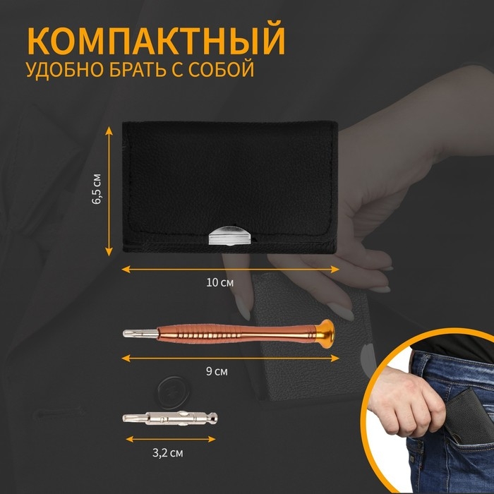 Набор для точных работ ТУНДРА, в кожаном чехле, 25 предметов Набор для точных работ ТУНДРА, в кожаном чехле, 25 предметов