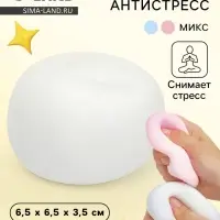 Мялка антистресс &laquo;Мягкий шар&raquo;, 6.5&times;6.5&times;3.5 см, МИКС