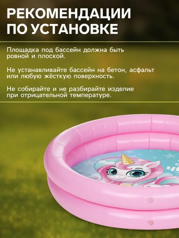 Бассейн надувной &laquo;На волне: Единорог&raquo;, 62&times;14 см