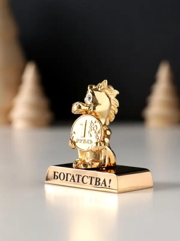 Сувенир  Лошадка с монеткой на подставке и с пожеланием "Богатства", 4*2,3*5см.
