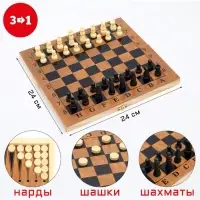 Шахматы нарды шашки &laquo;Цейтнот&raquo;, 3 в 1, классические, 24&times;24 см