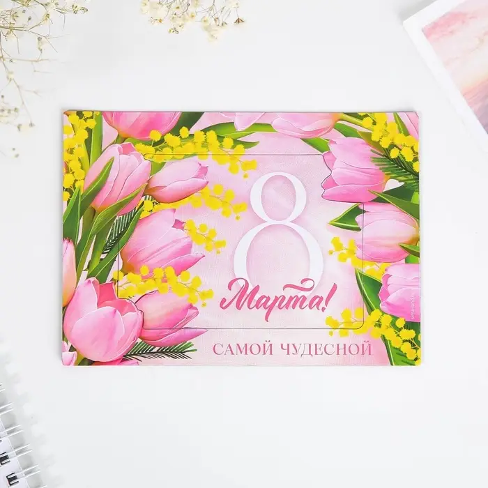 Магнит фоторамка «Самой чудесной. 8 Марта», 10×14 см