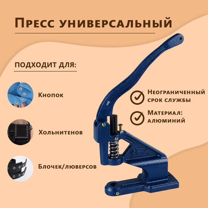 Пресс универсальный, ручной, 40 × 17,5 см, цвет МИКС Пресс универсальный, ручной, 40 × 17,5 см, цвет МИКС