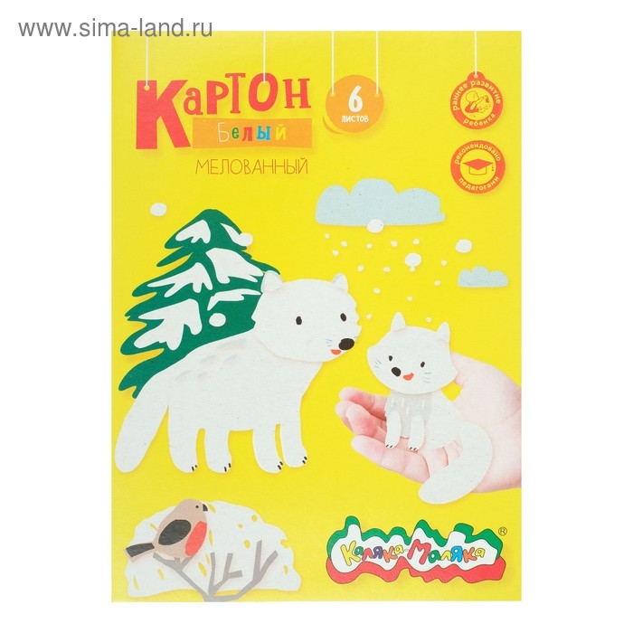 Картон белый А4, 6 листов  Картон белый А4, 6 листов "Каляка-Маляка", мелованный