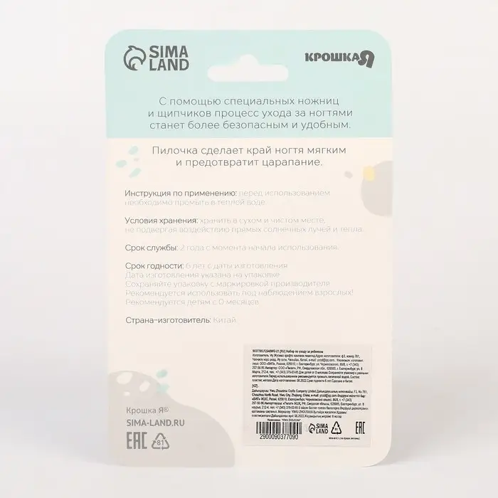 Детский маникюрный набор (ножницы, книпсер, пилочки), цвет голубой