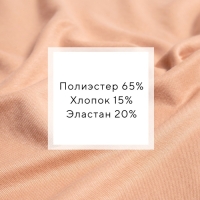 Костюм женский (футболка, шорты) MINAKU: Casual collection цвет песочный, размер 42