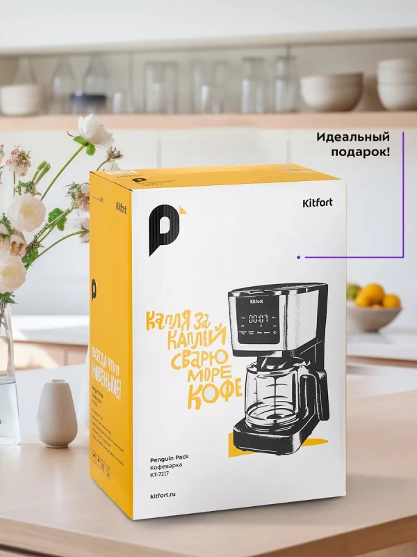 Кофеварка электрическая капельная КТ-7217 - 900 Вт Кофеварка электрическая капельная КТ-7217 - 900 Вт