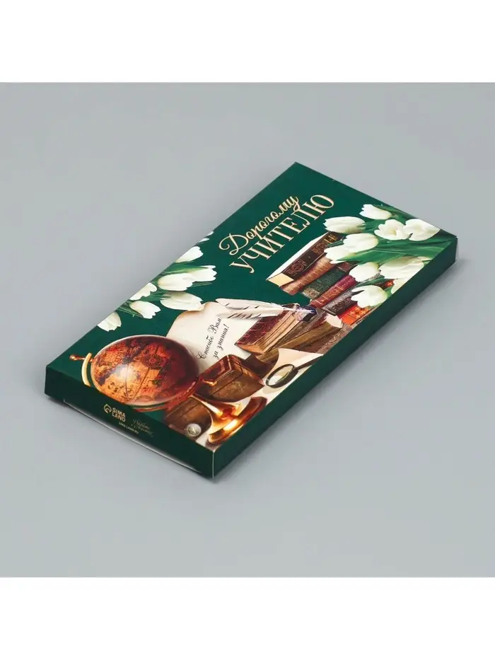 Коробка для шоколада, кондитерская упаковка, «Дорогому учителю», 17.3 х 8.8 х 1.5 см Коробка для шоколада, кондитерская упаковка, «Дорогому учителю», 17.3 х 8.8 х 1.5 см