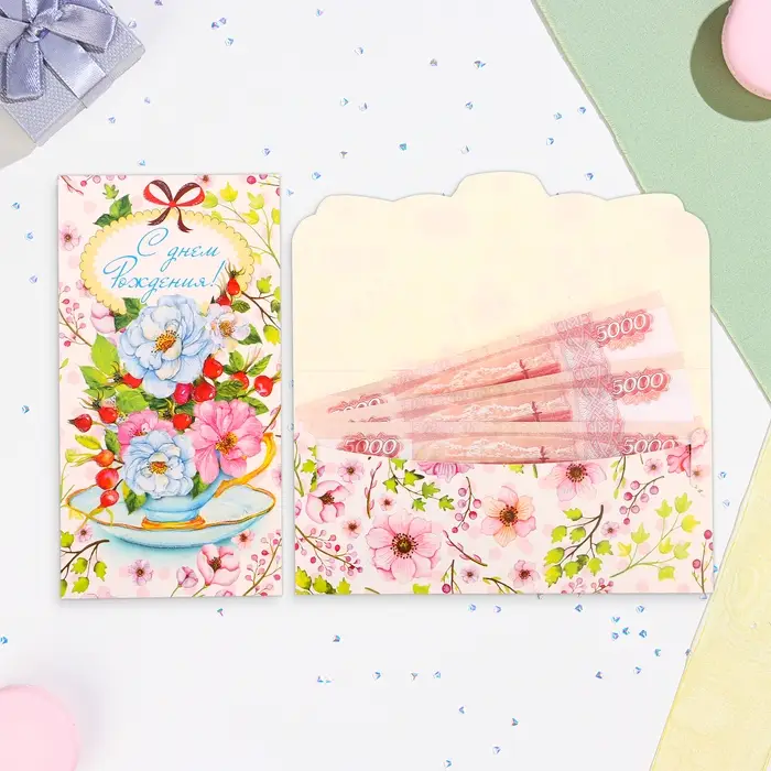 Конверт для денег «С Днём Рождения!», 18.5×8.5 см