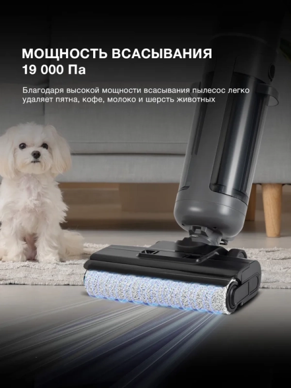 Пылесос моющий HYV-S01AQUA 2-в-1 19000Па