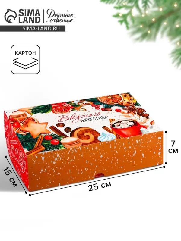 Коробка подарочная складная &laquo;Вкусного Нового года!&raquo;, 25&times;15&times;7 см