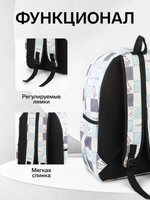 Рюкзак школьный на молнии, с карманами, с рисунком, размер 30&times;13&times;42 см, с принтом, молочный