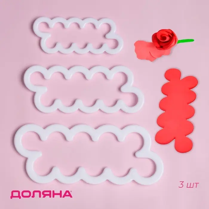 Выемки кондитерские для теста Доляна «Бутон», набор 3 шт., 16.5×7 см, 13×5 см, 10×4 см, пластик, белые Выемки кондитерские для теста Доляна «Бутон», набор 3 шт., 16.5×7 см, 13×5 см, 10×4 см, пластик, белые
