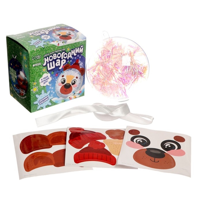 Ёлочный шар-персонаж «Новый год! Милый мишка», новогодний набор для творчества Ёлочный шар-персонаж «Новый год! Милый мишка», новогодний набор для творчества