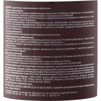 Средство д/очистки декальцинации кофемашин Luscan Prof/Scale, 0,25кг