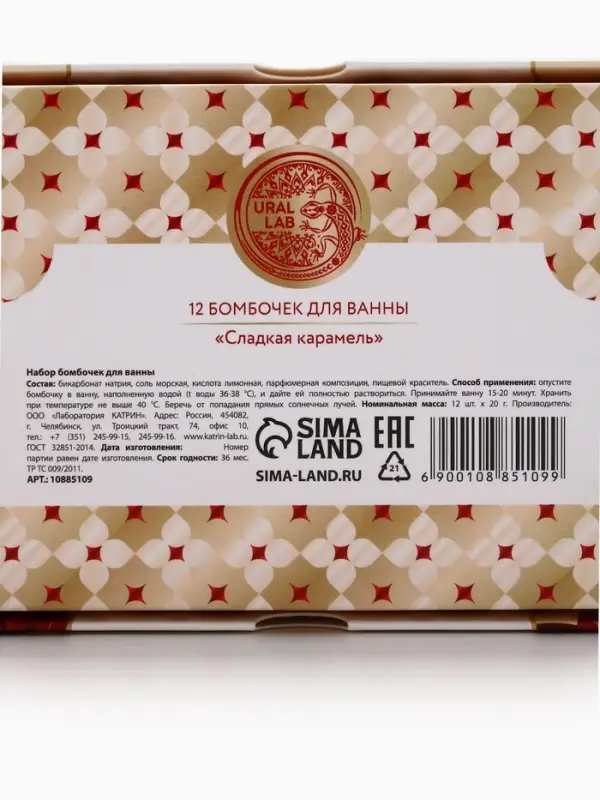 Бомбочки для ванны Happy New Year, аромат сладкая карамель, набор 12 шт. &times; 20 г, URAL LAB