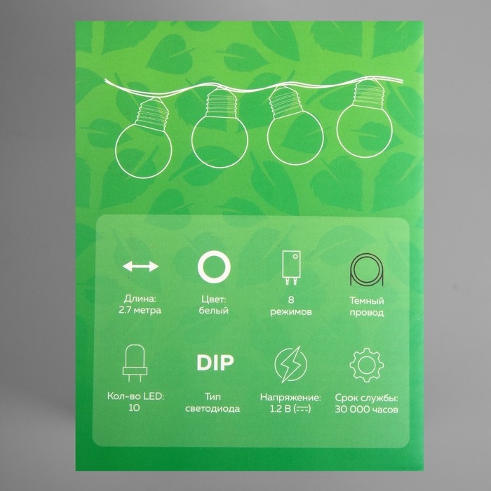 Гирлянда «Нить», 2.7 м, с насадкамив виде шаров, IP44, 10 LED, 8 режимов, солнечная батарея, тёмная нить, свечение белое